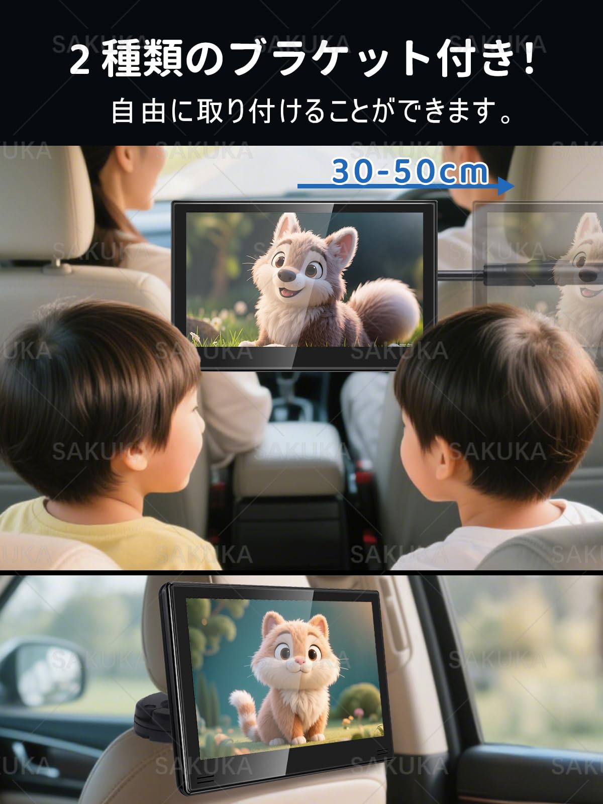 Amazon.co.jp: 【公式】SAKUKA 11.6インチヘッドレストモニター