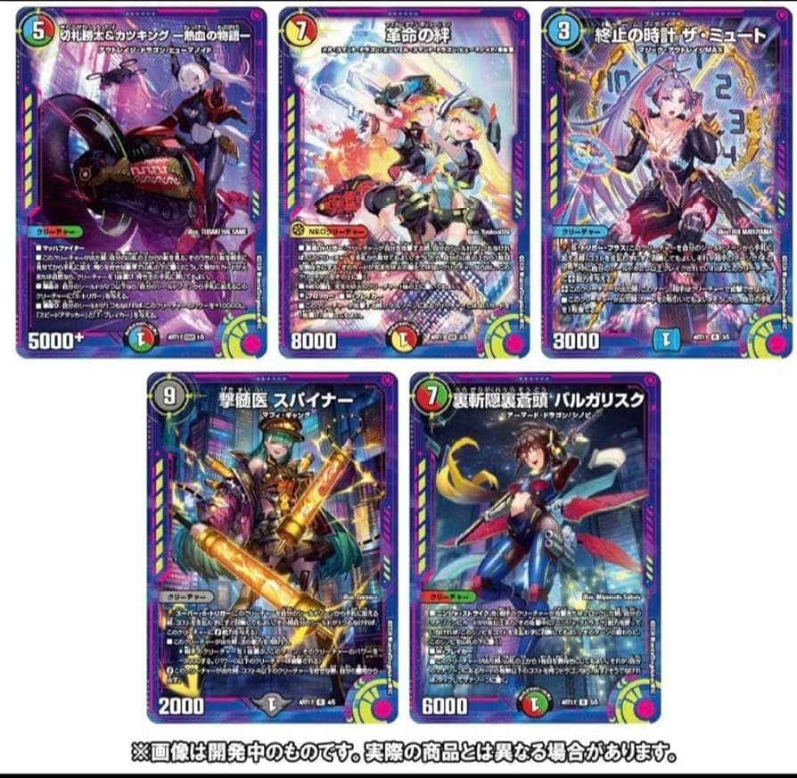 DMART-17 デュエル・マスターズTCG 神アート 蛍光少女 2セット Amazon.co.jp: デュエマ DMART17 2/5 革命の絆 (SR スーパーレア