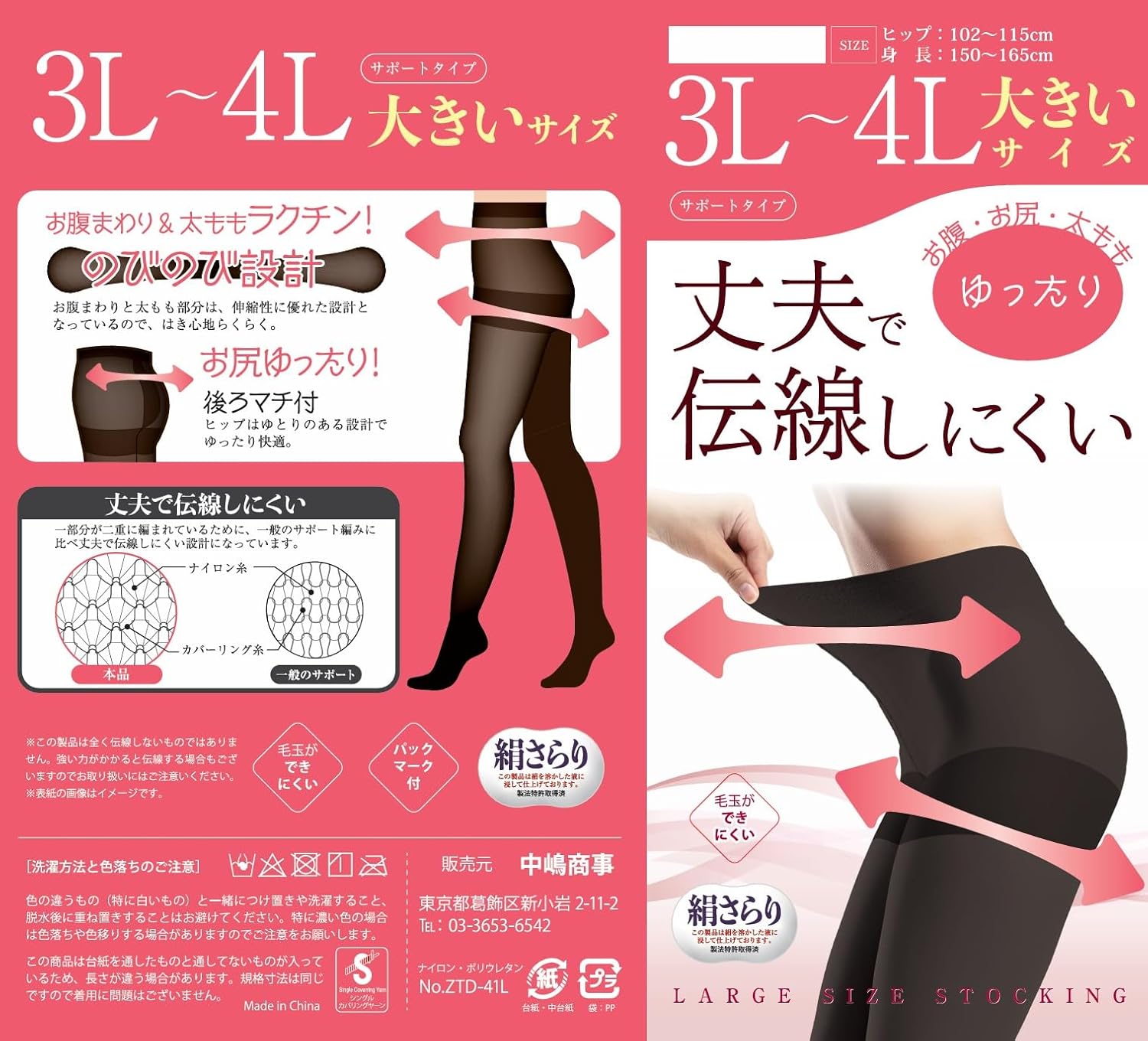 50デニールと80デニールのタイツの比較