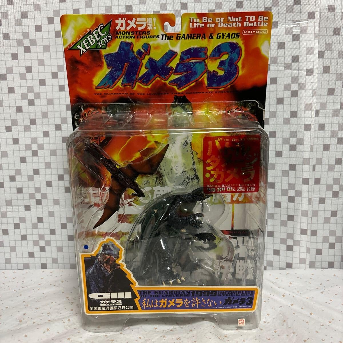 Amazon.co.jp: iooo XEBEC TOYS 海洋堂 ガメラ3 邪神覚醒 ガメラ