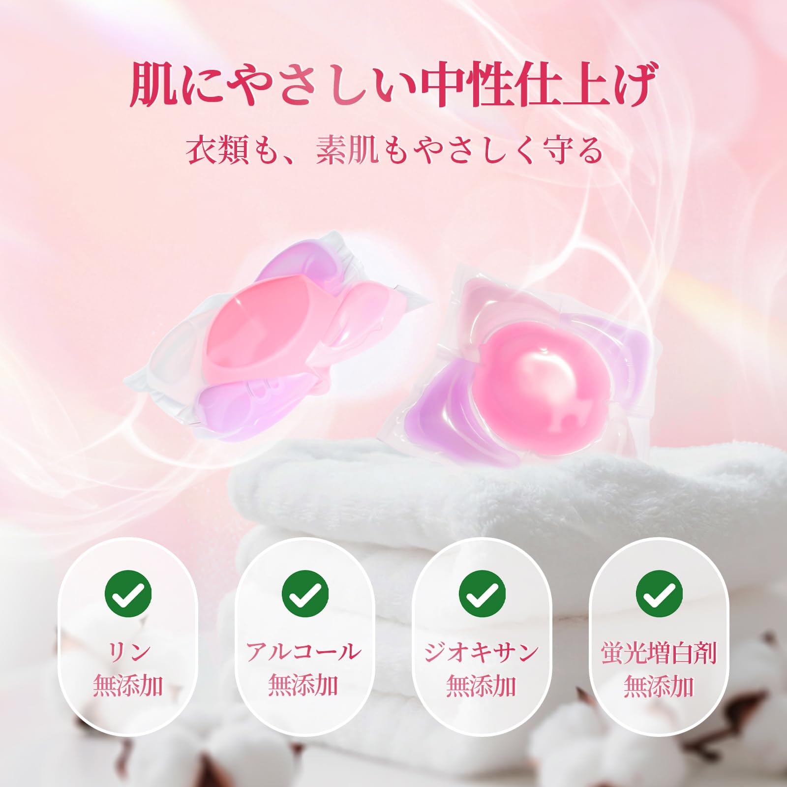 ボール型洗濯洗剤 ジェルタイプ 12g×105個 大容量 部屋干し対応 柔軟剤入り 消臭 抗菌 色あせ防止 香り長続き 詰め替え イングリッシュペアー＆フリージアの香り