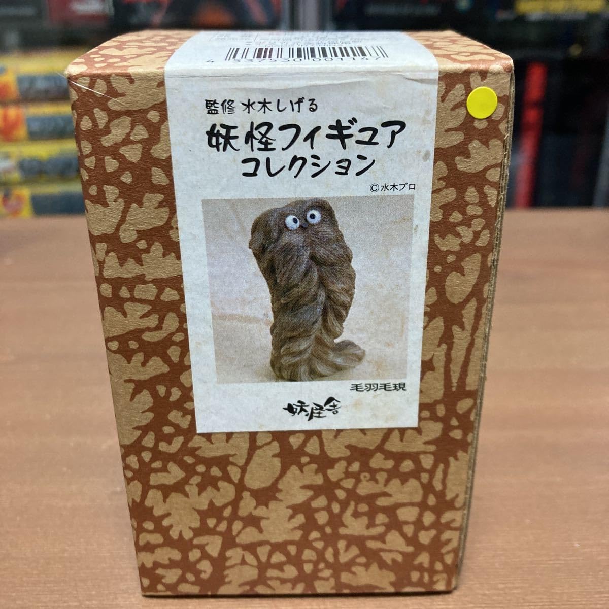 Amazon | iigg 妖怪舎 監修水木しげる ゲゲゲの鬼太郎 妖怪フィギュア 
