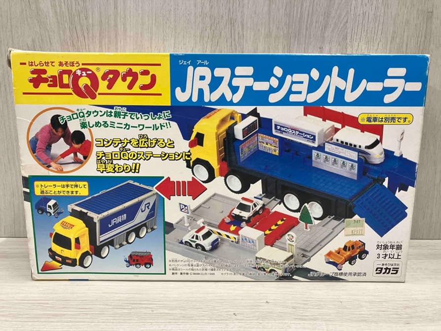 【未使用品】タカラ チョロQタウン JRステーショントレーラー Amazon | タカラ チョロQタウン JRステーショントレーラー