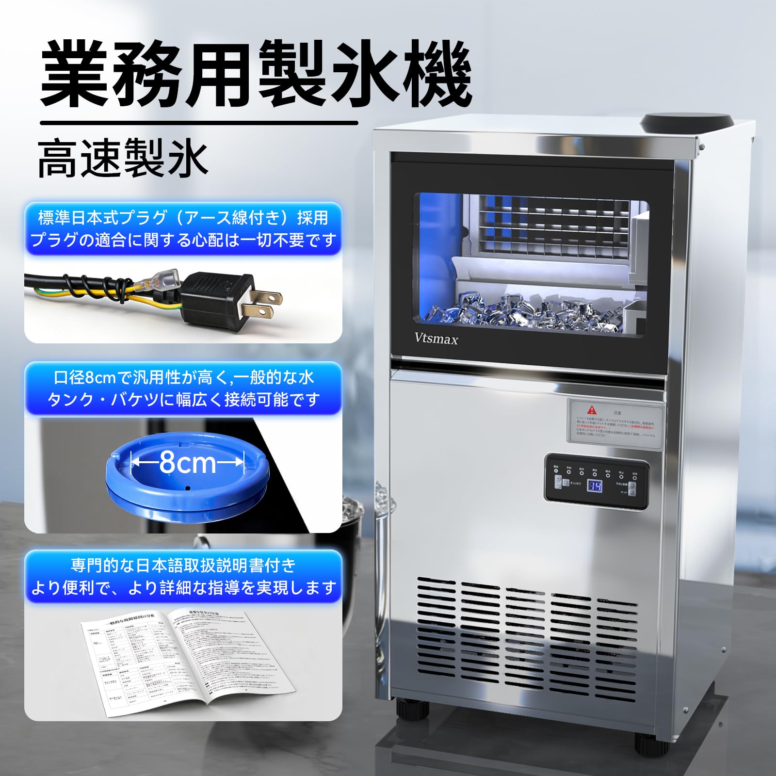 製氷機 Vtsmax Amazon.co.jp: ステンレス鏡面ボディ 11kg貯氷 250w 製氷機　業務用　45kg/日 業務用 ステンレス 自動製氷機 45kg/日 冷蔵庫・冷凍庫