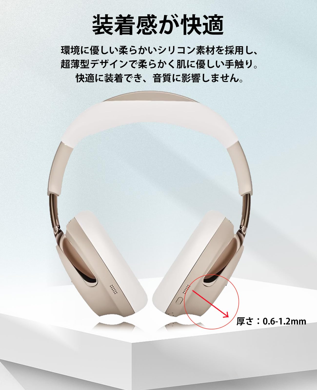 Amazon | For Bose QuietComfort Ultra Headphones（第2世代） 用