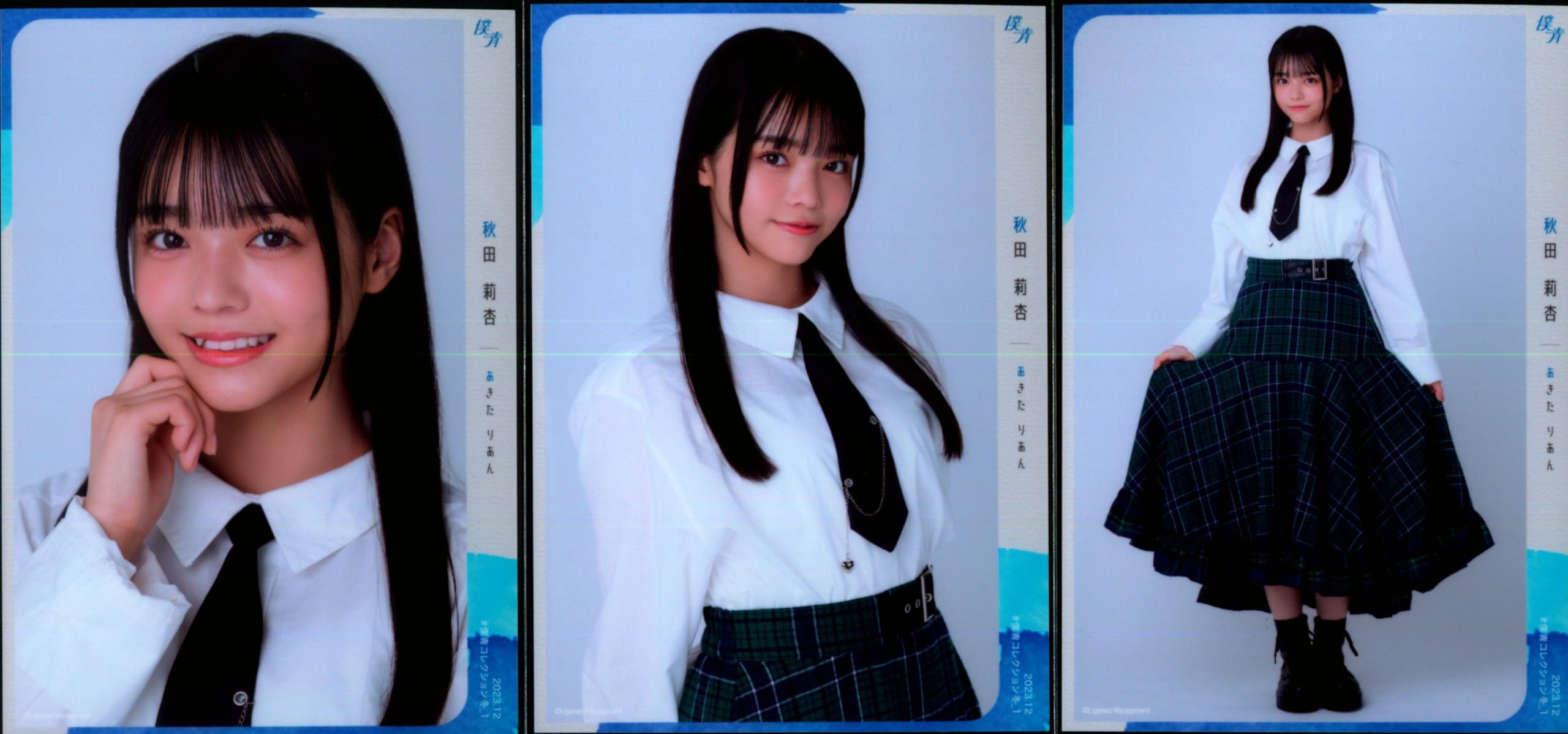 僕が見たかった青空　僕青　全国ツアー2025 サインボール　秋田莉杏 僕が見たかった青空秋田莉杏「浴衣2025」 - メルカリ