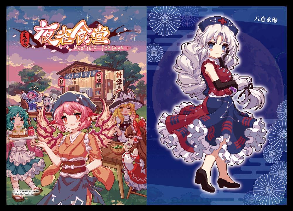 Amazon.co.jp: 東方Project とうほう夜雀食堂「八意永琳&古明地さとり