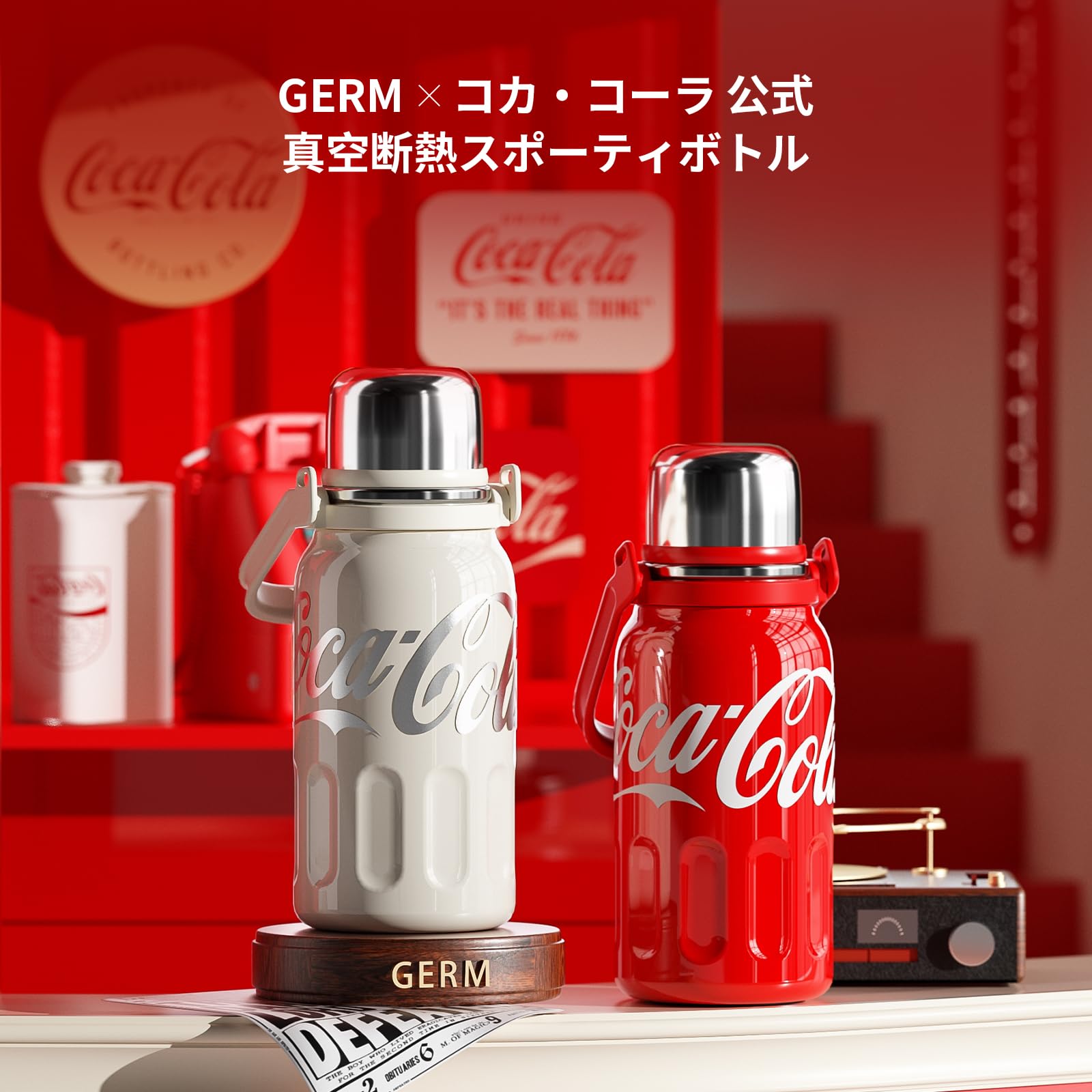 Amazon | GERM × コカ・コーラ公式コラボ｜800ml / 1200ml 大容量 真空