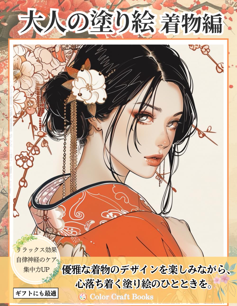 日本人 女性 着物姿 (鉛筆画) 71WmHQ4nWsL.jpg