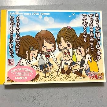 Amazon.co.jp: ラブ友平成レトロ メモ帳 ラブ友 ミニメモレター