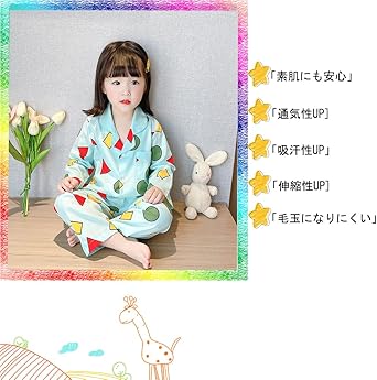 クレソンパジャマ Amazon | [fyetemon] クレヨンしんちゃんパジャマ 子供服 夏服