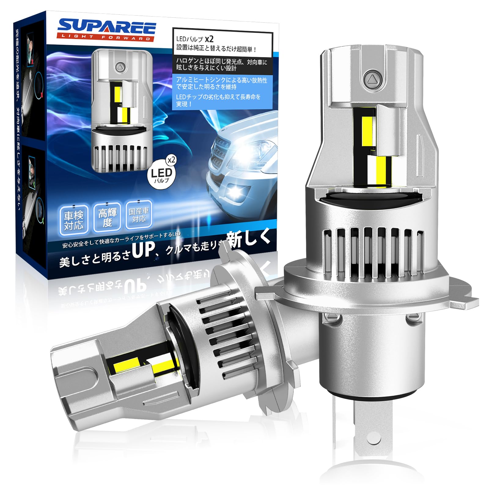 Amazon | 【新規改良爆光H4モデル】SUPAREE H4 LED ヘッドライト 爆光 