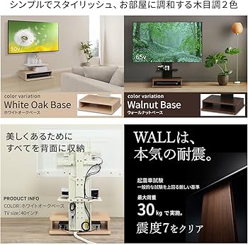 Amazon.co.jp: EQUALS イコールズ テレビ台 壁寄せテレビスタンド WALL