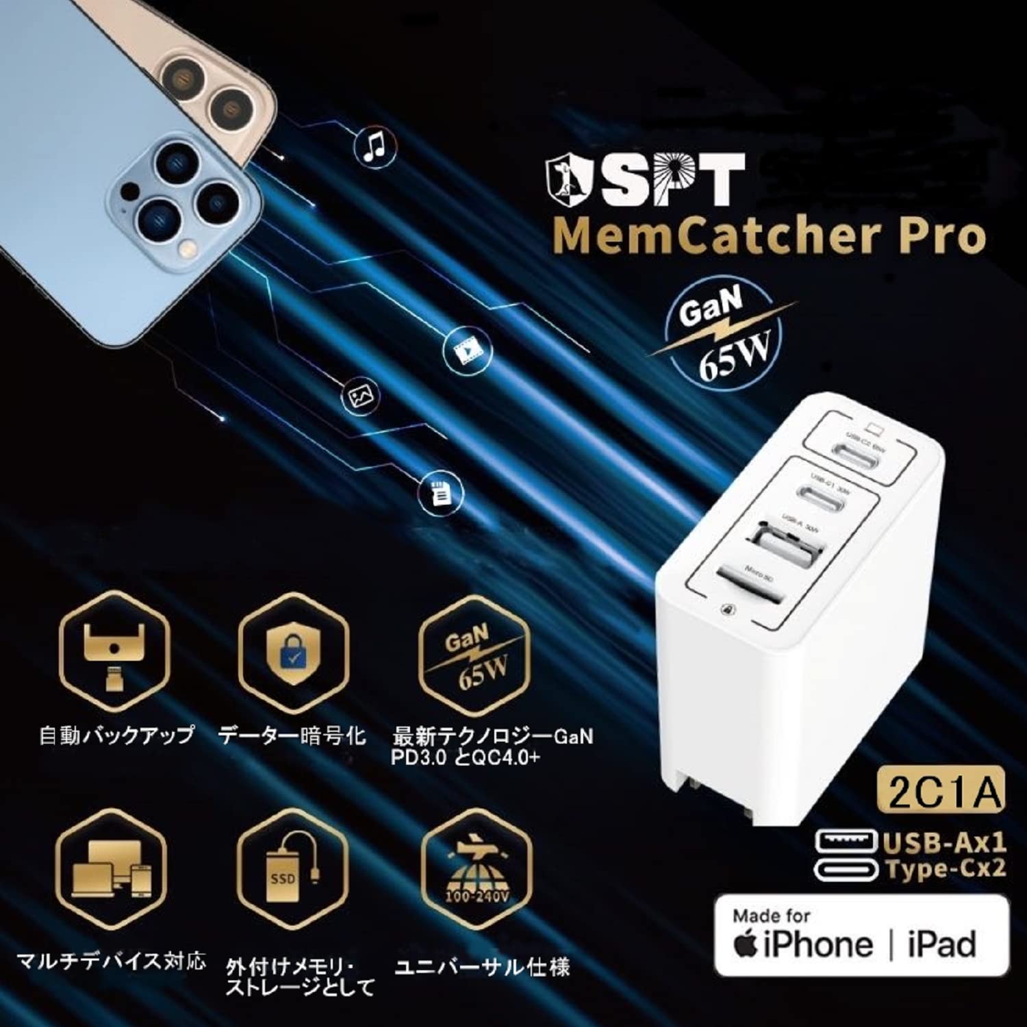 Amazon.co.jp: MemCatcher Pro (2C1A) MFi認定充電器 iPhone