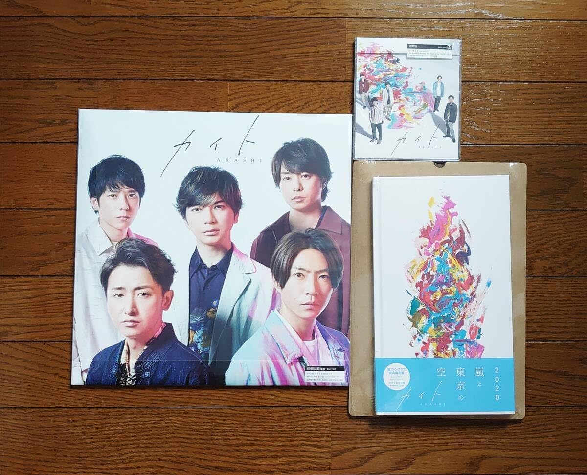 嵐 カイト ファンクラブ会員限定版 CD付き 嵐 5×20 ファンクラブ限定