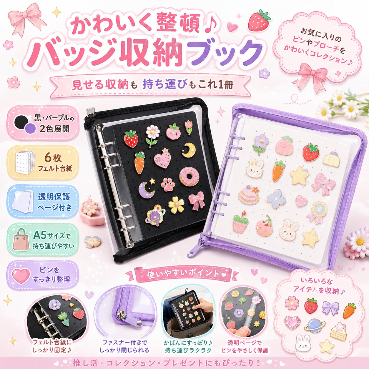 Amazon.co.jp: ピンバッジ 収納ブック バッジケース ブローチ 6ページ