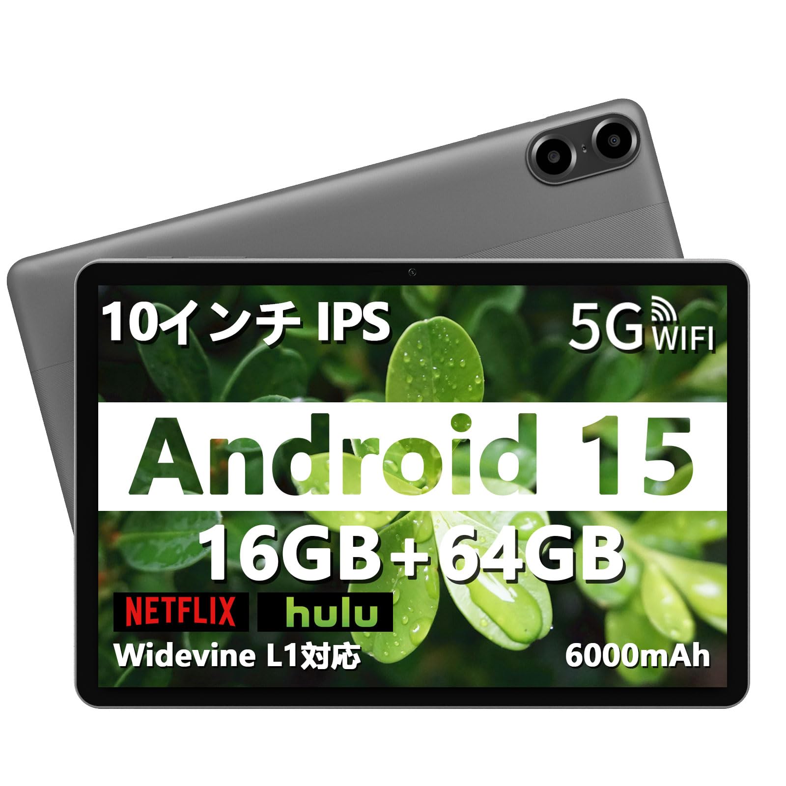 Amazon.co.jp: 【Android 15 タブレット 10インチ wi-fiモデル