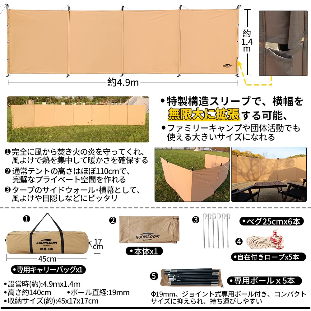 SOOMLOOM 陣幕3面　ウインドスクリーン Amazon | Soomloom陣幕 ウィンドスクリーン 風防 目隠し 風よけ