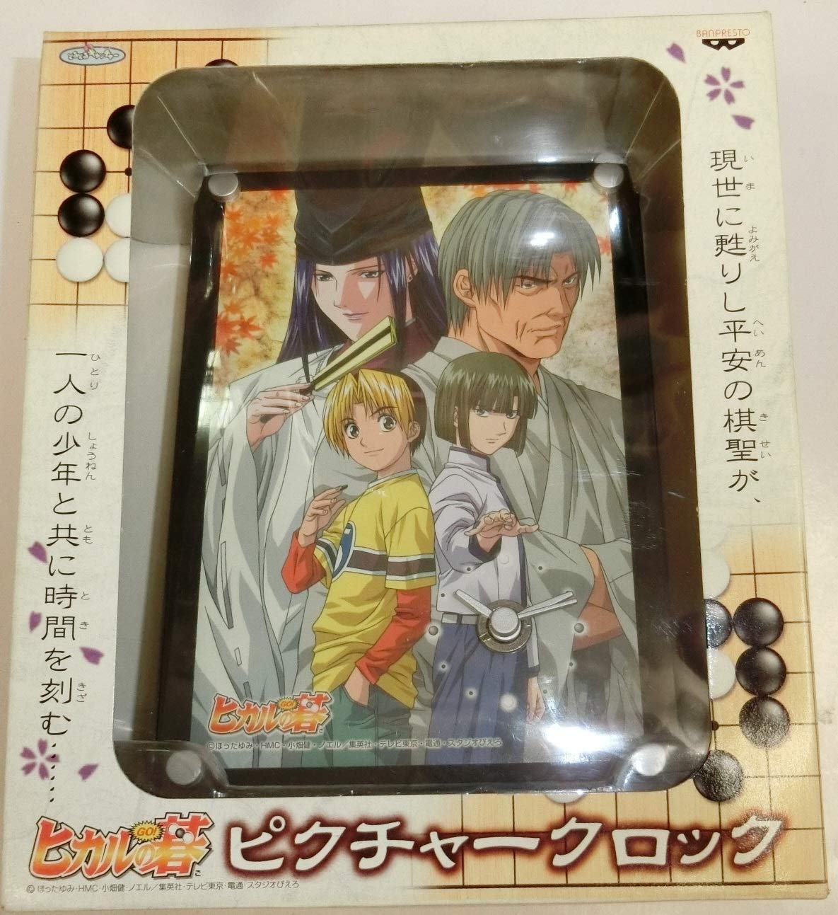 Amazon.co.jp: ヒカルの碁 ピクチャークロック 集合(進藤ヒカル＆藤原