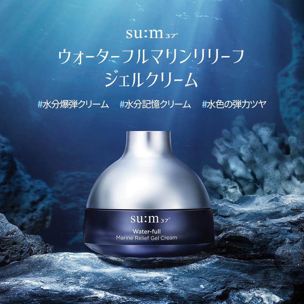 Amazon | 【su:m37°/スム37°】ウォーターフルマリーンリリーフジェル