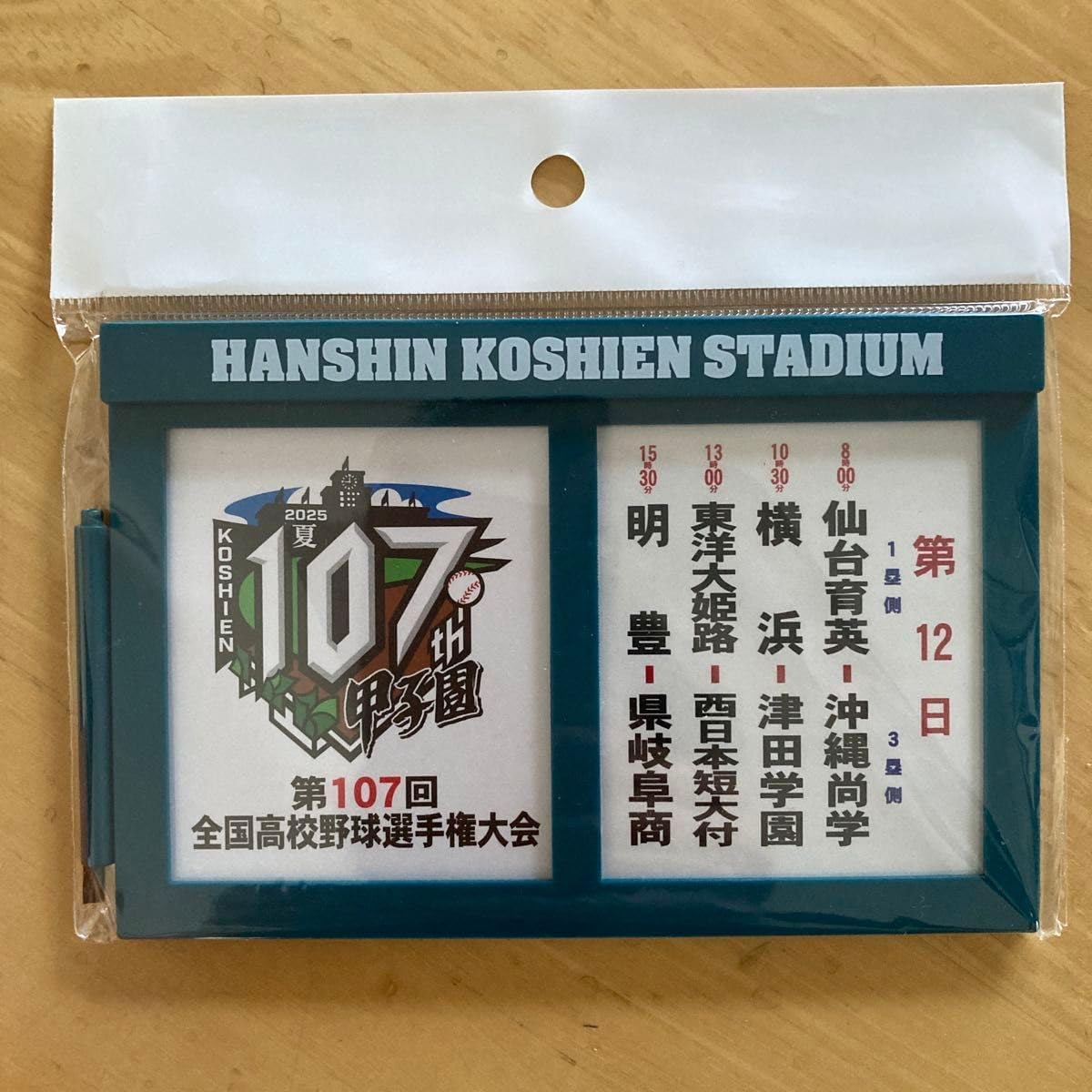 全試合アリ第100回全国高校野球選手権記念大会「対戦カード