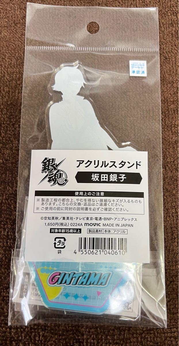 Amazon.co.jp: 銀魂 坂田銀子 性別逆転篇 アクリルスタンド : ホビー