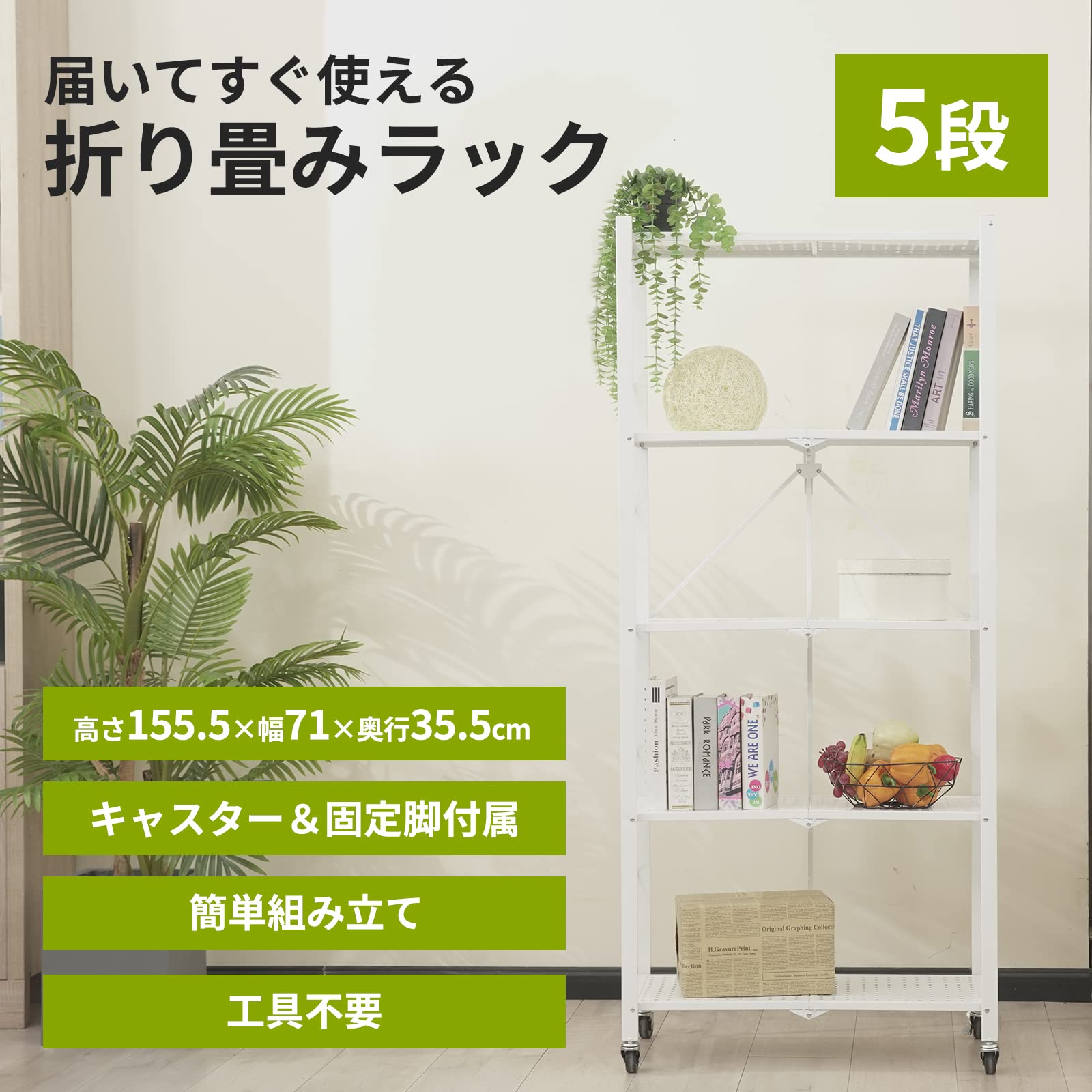 Amazon｜E-WIN 折りたたみラック [届いてすぐ使える] [キャスター取付  