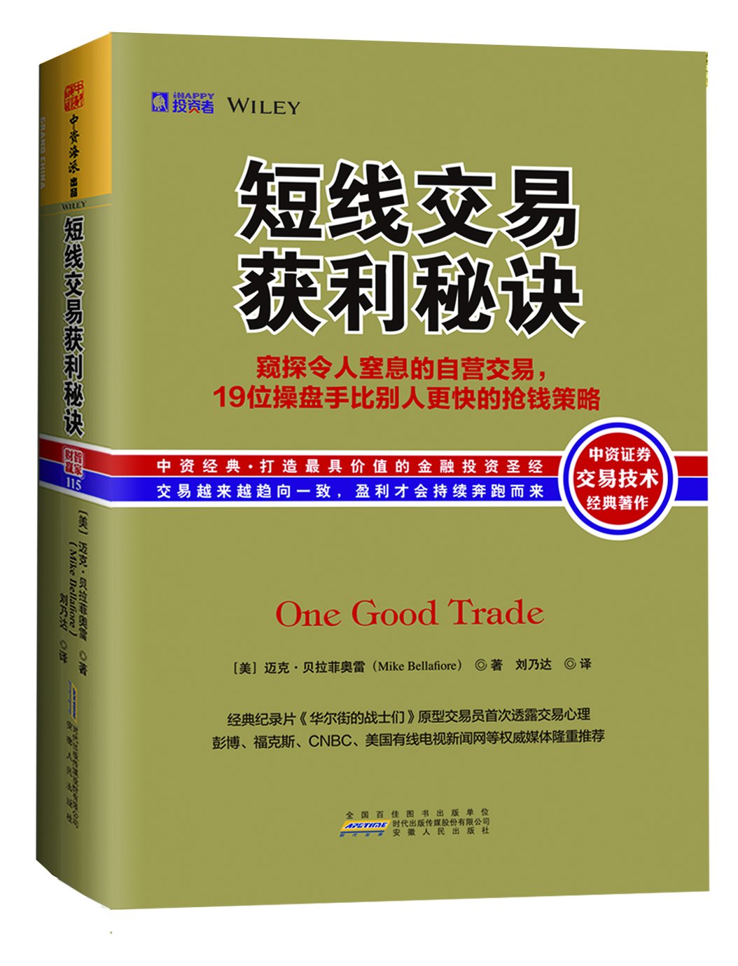 短线交易获利秘诀