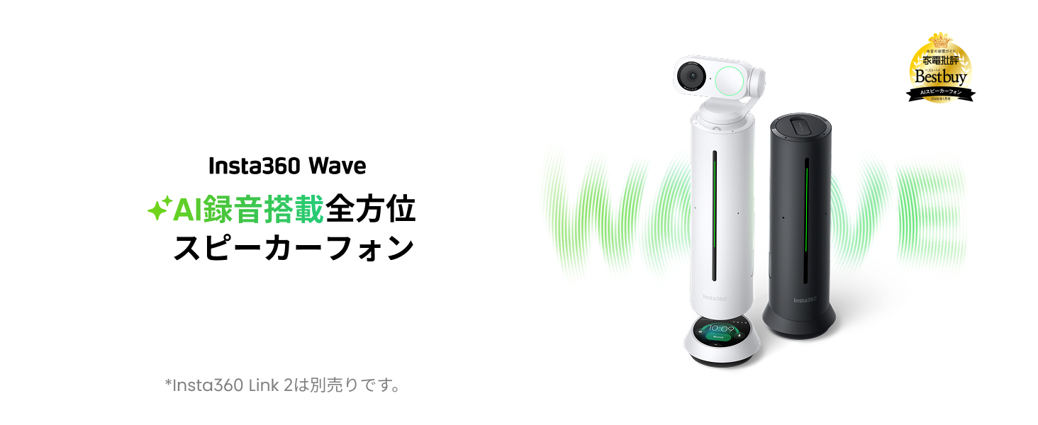 Amazon.co.jp: Insta360 Wave グラファイト・ブラック – AIスピーカー