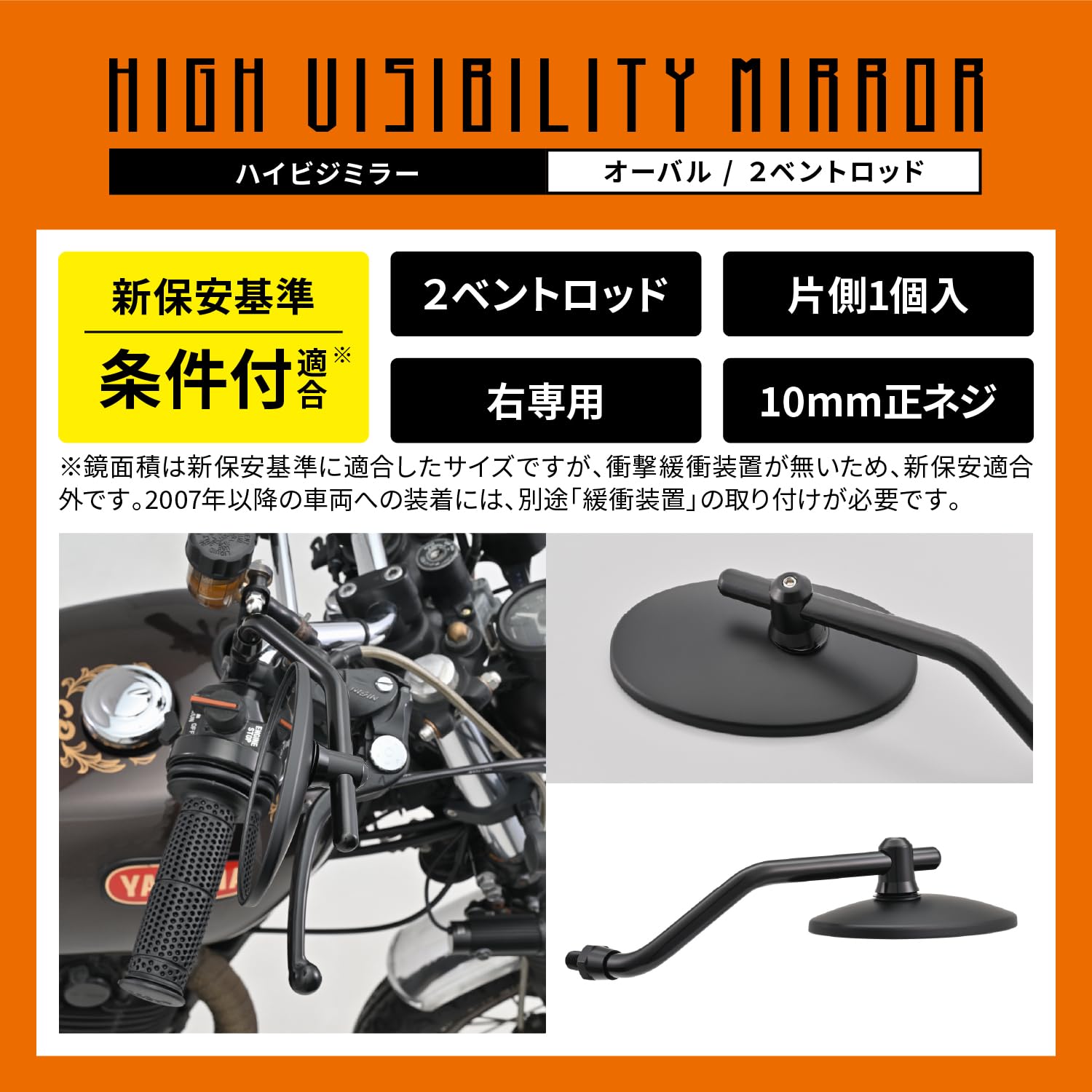 【- Miraページ】まとめご購入商品 Amazon | デイトナ(Daytona) バイク ミラー 10mm 正ネジ 耐振 広角