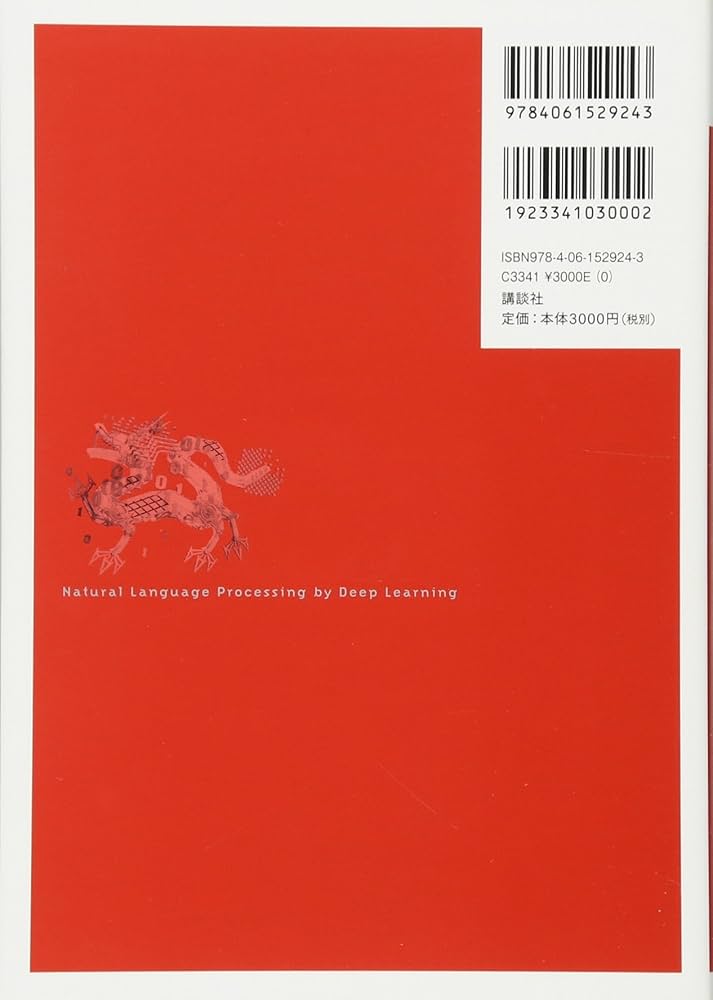 【中古】 自然言語の処理/丸善出版/高木朗 810mJywxOZL._UF350,350_QL50_.jpg