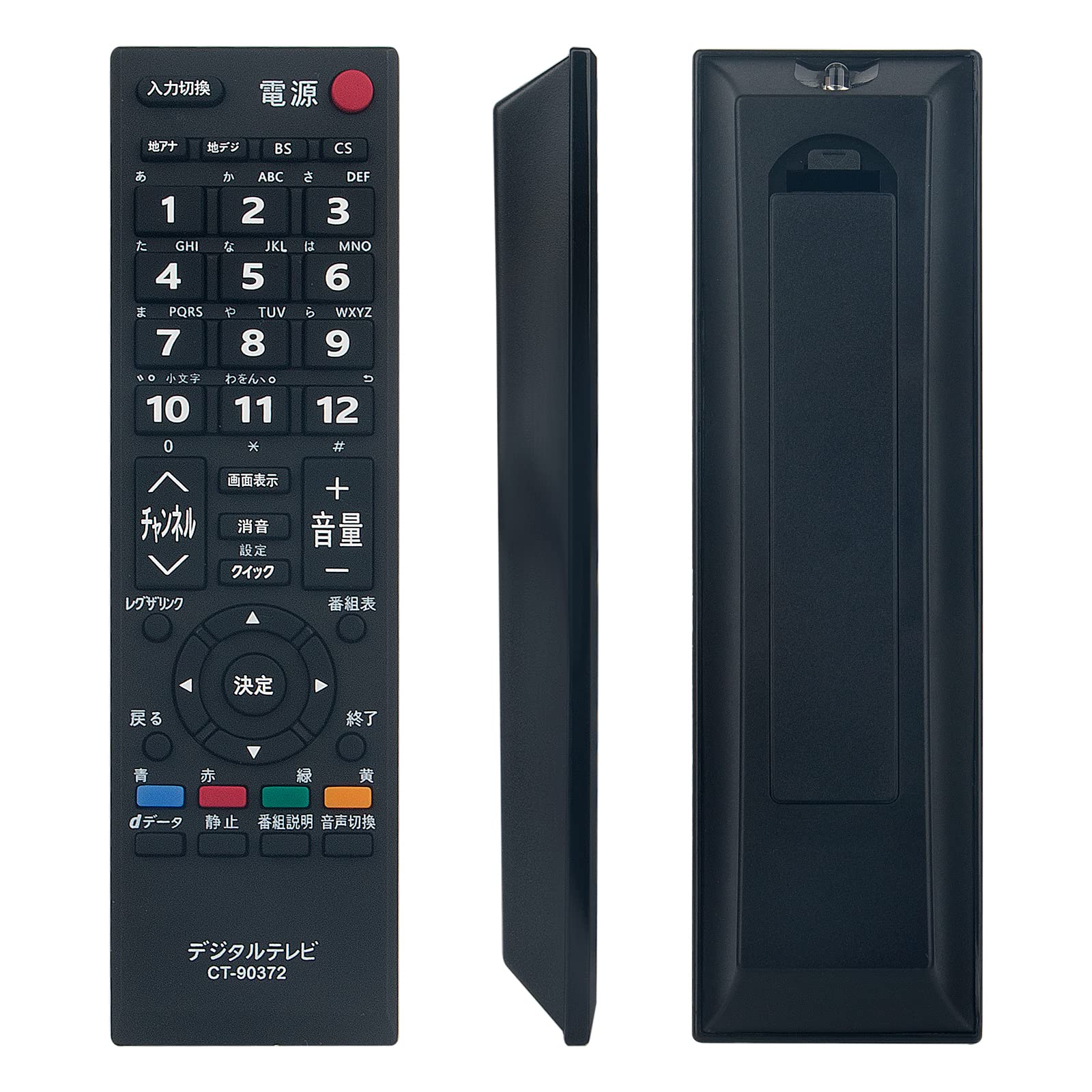 Amazon | PerFascin 代用リモコン fits for CT-90372 東芝 レグザ