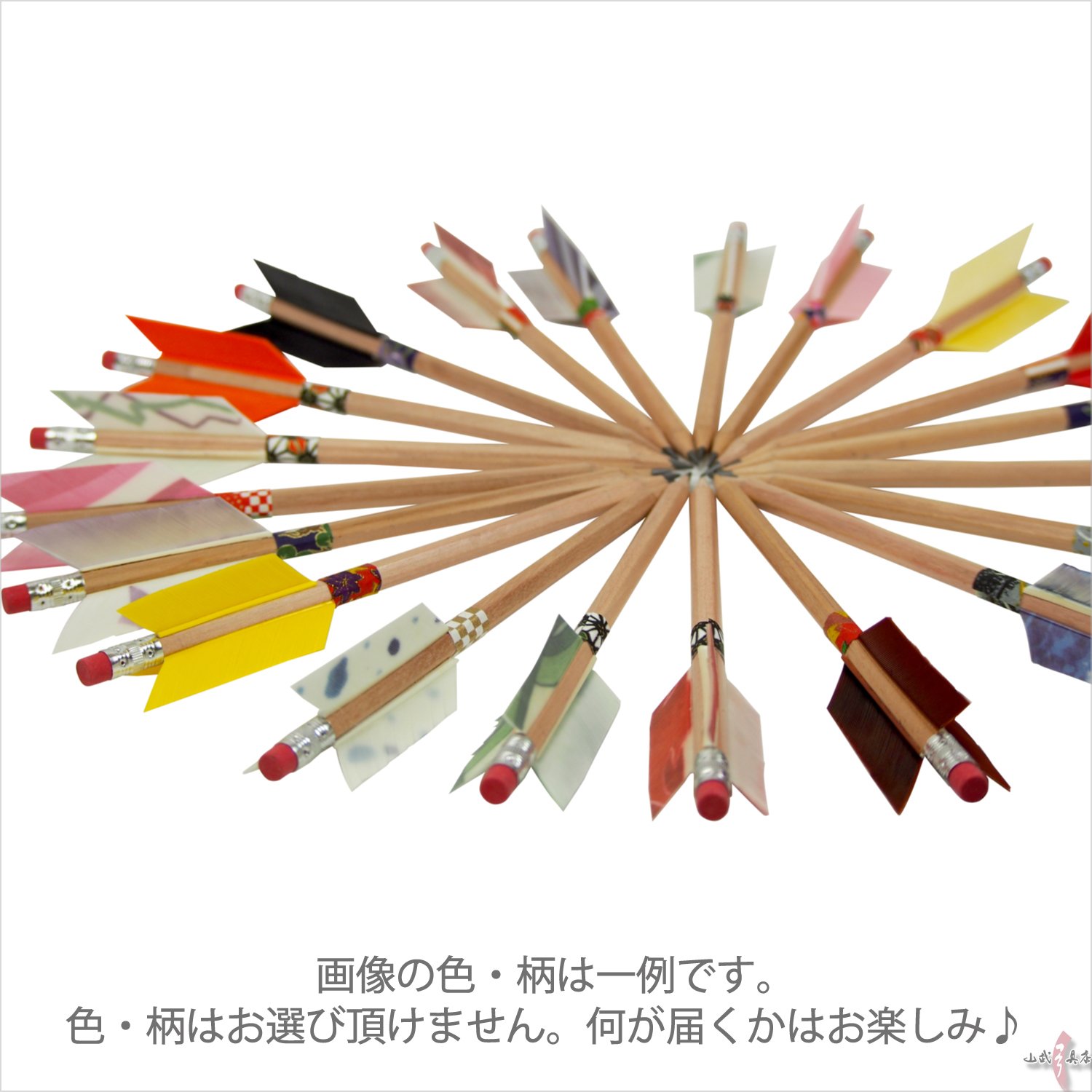 Amazon | 山武弓具店 弓道 グッズ 矢龍 オリジナル えんぴつ矢 鉛筆矢 
