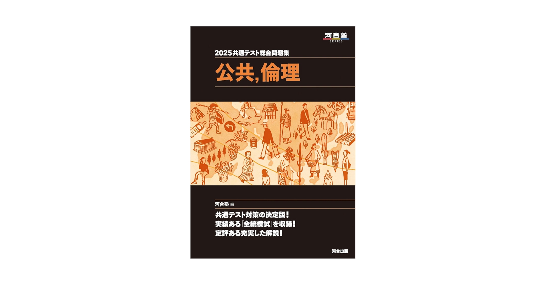 【未使用新品】河合塾　2025 共通テスト総合問題集 Amazon.co.jp: 2025共通テスト総合問題集 英語(リーディング