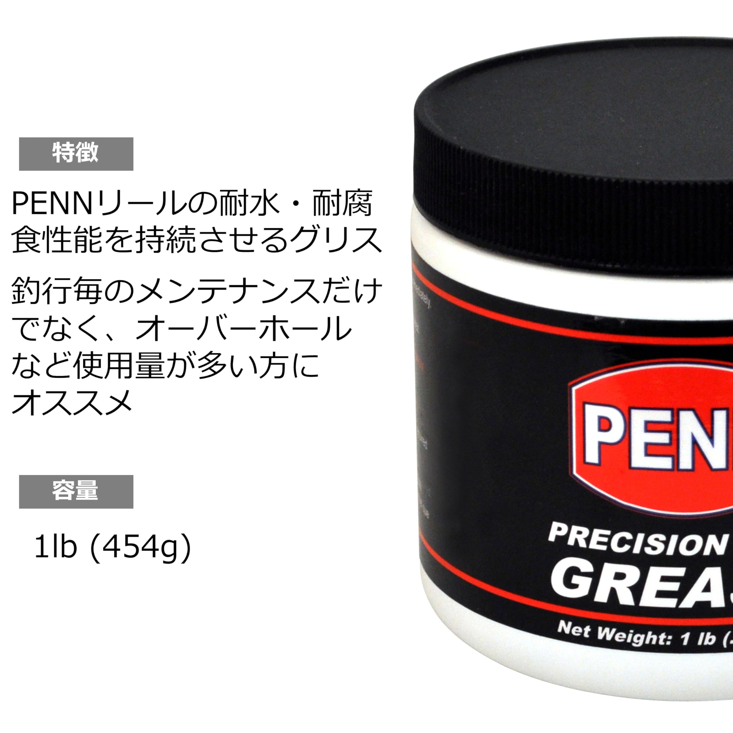 【数量限定】PENN (ペン) PENN REEL GREASE 1LB ペン Amazon | PENN (ペン) PENN REEL GREASE 1LB ペン リールグリス 1LB