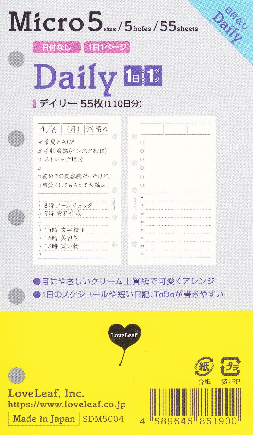 ラブリーフ システム手帳リフィルマイクロ5デイリー日付なし見開き2日の商品画像
