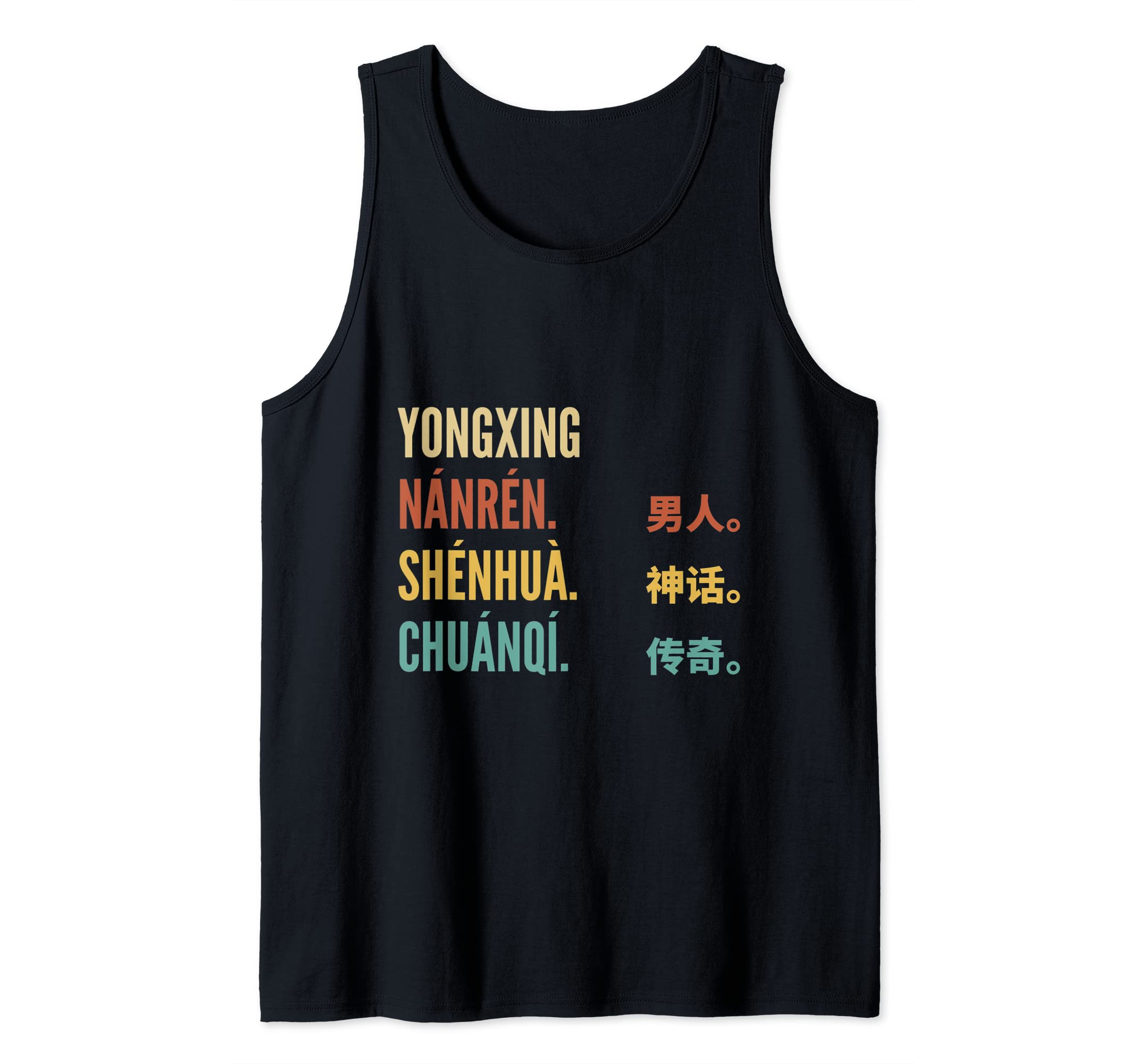 Funny Chinese First Name Design - Yongxing Tank Top
