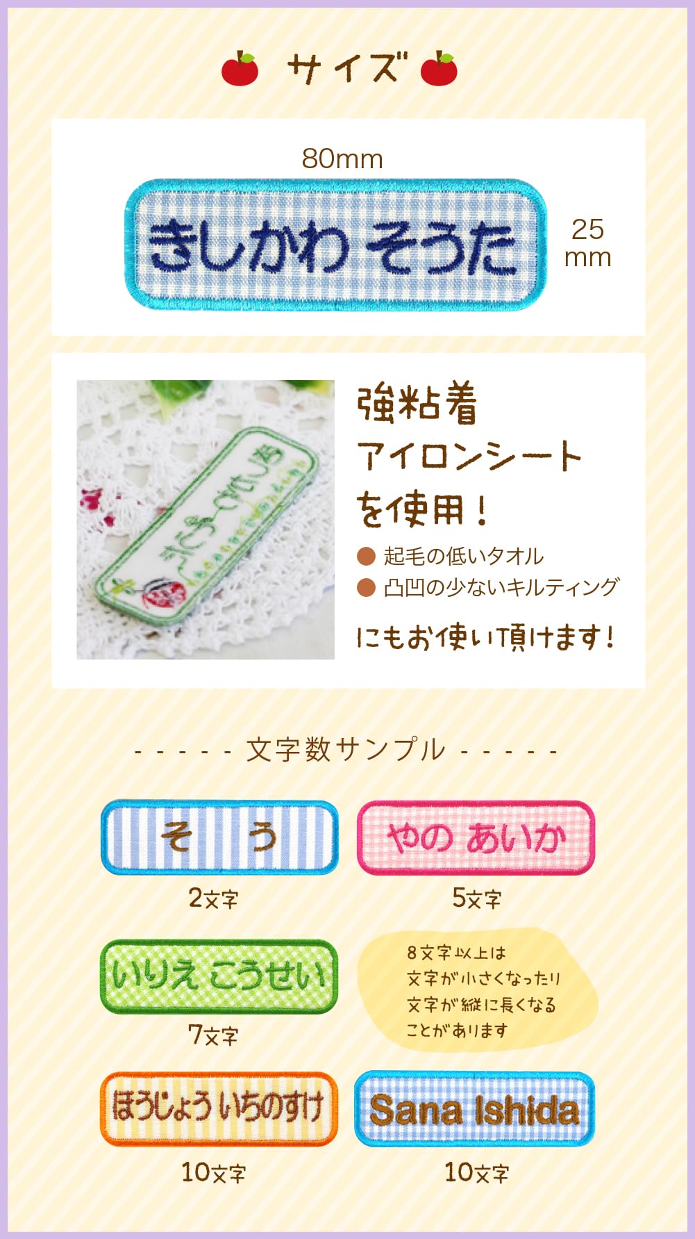 Amazon | シールDEネーム 刺繍ワッペン［名前入り］ 80×25mm 3枚