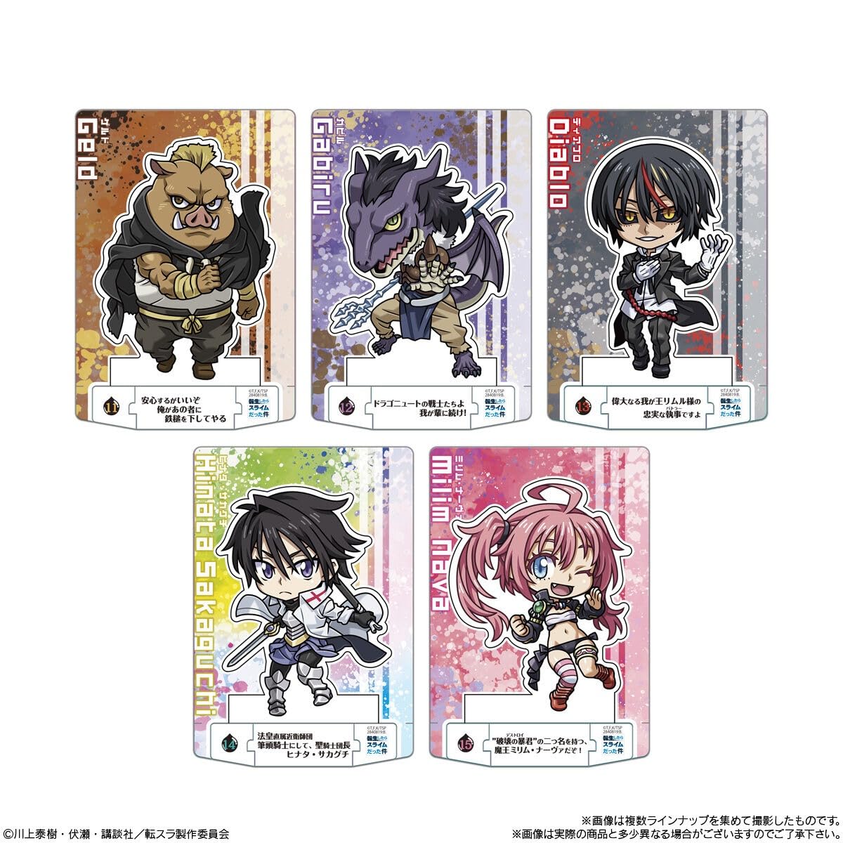 Amazon.co.jp: ショコラクト 転生したらスライムだった件 20個入りBOX