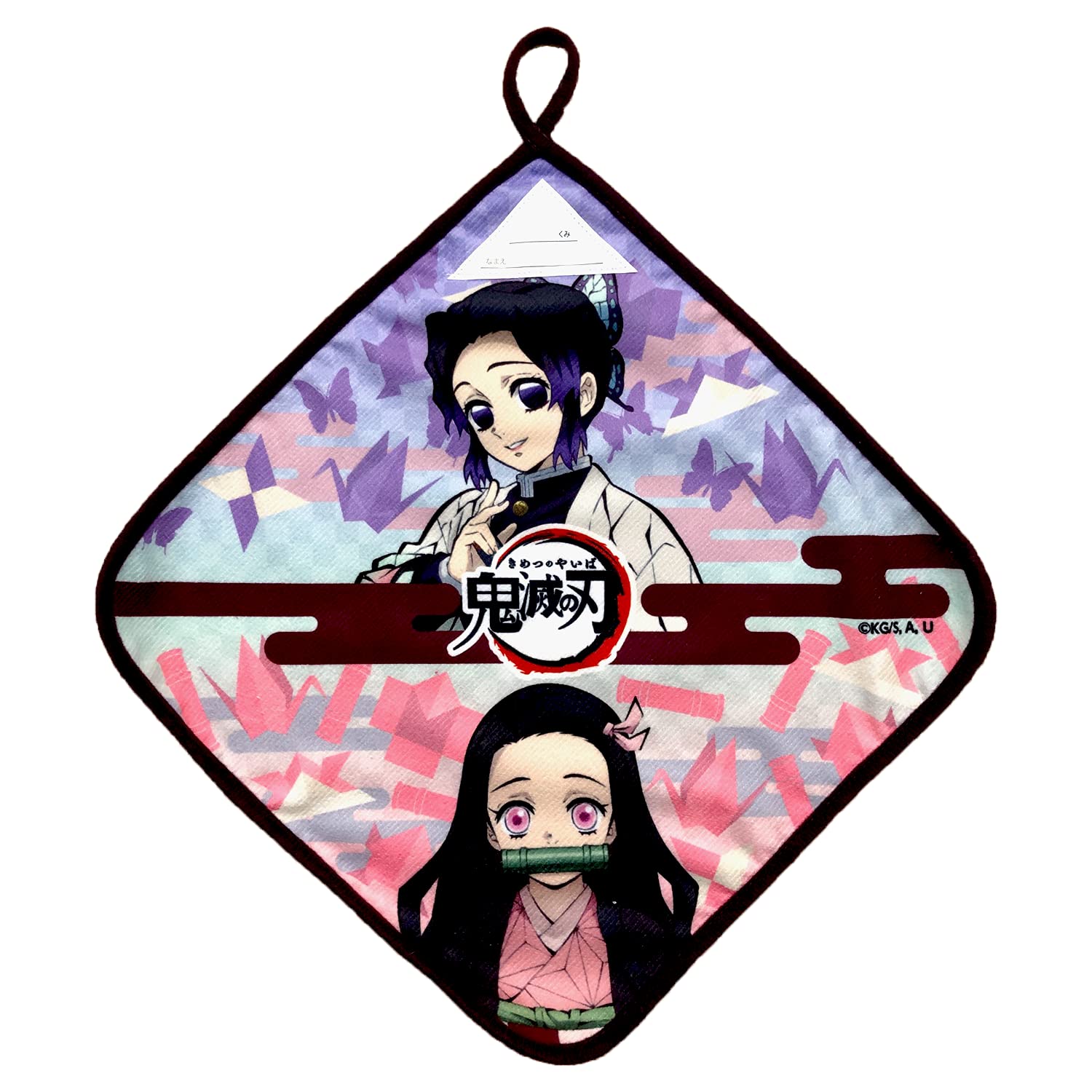 Amazon｜鬼滅の刃 リアルプリントループ付きハンドタオル／抗菌 女児