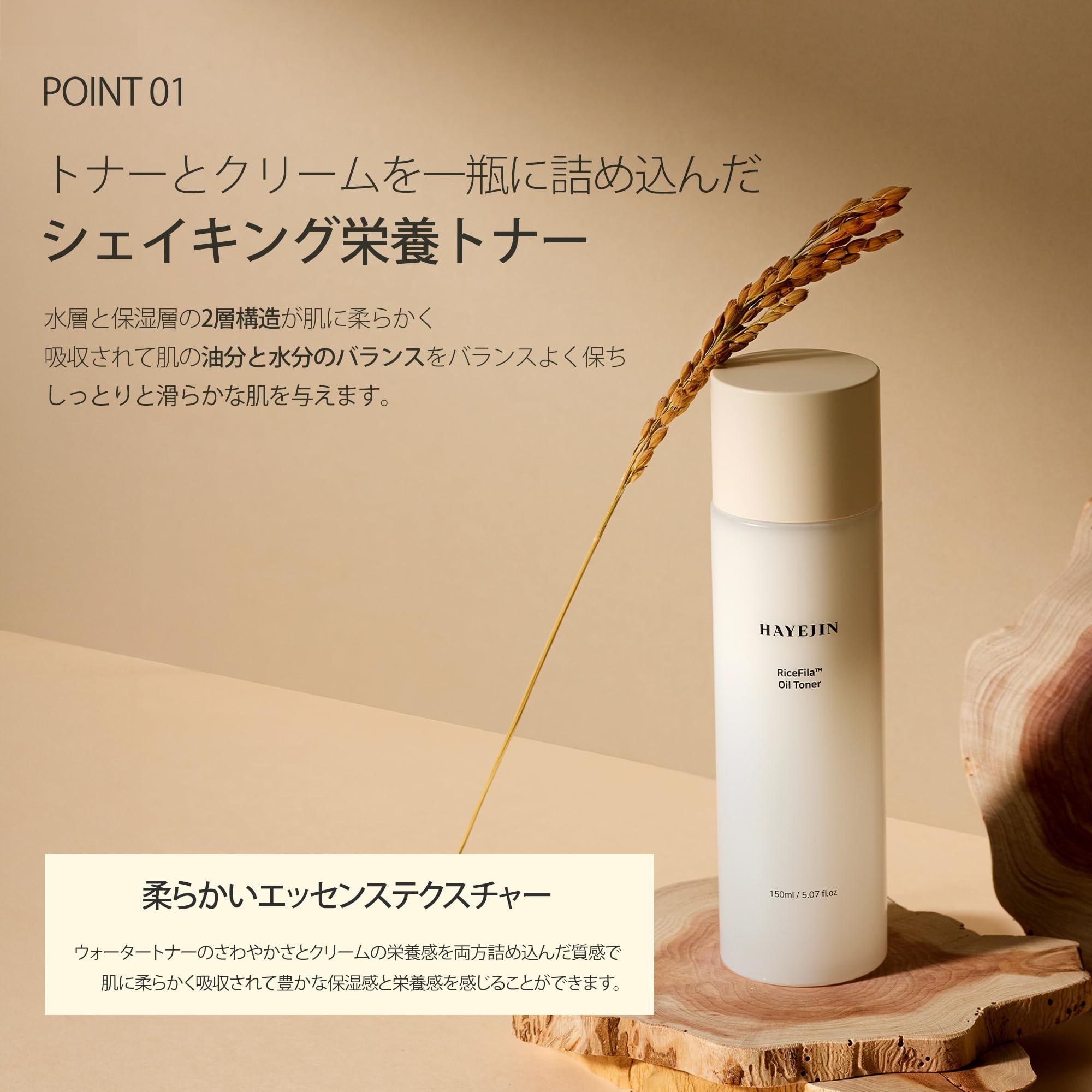 Amazon | HAYEJIN ライスピラーオイルトナー 150ml 高保湿 うるおい
