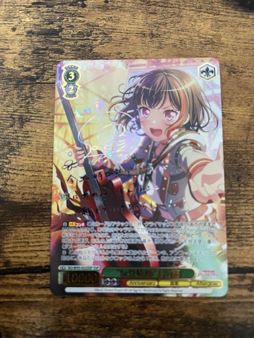 ヴァイスシュヴァルツ　反骨精神 美竹蘭　SSP　サイン 反骨精神”美竹蘭(サイン入り) SSP BD/W95-032SSPの通販 JTC