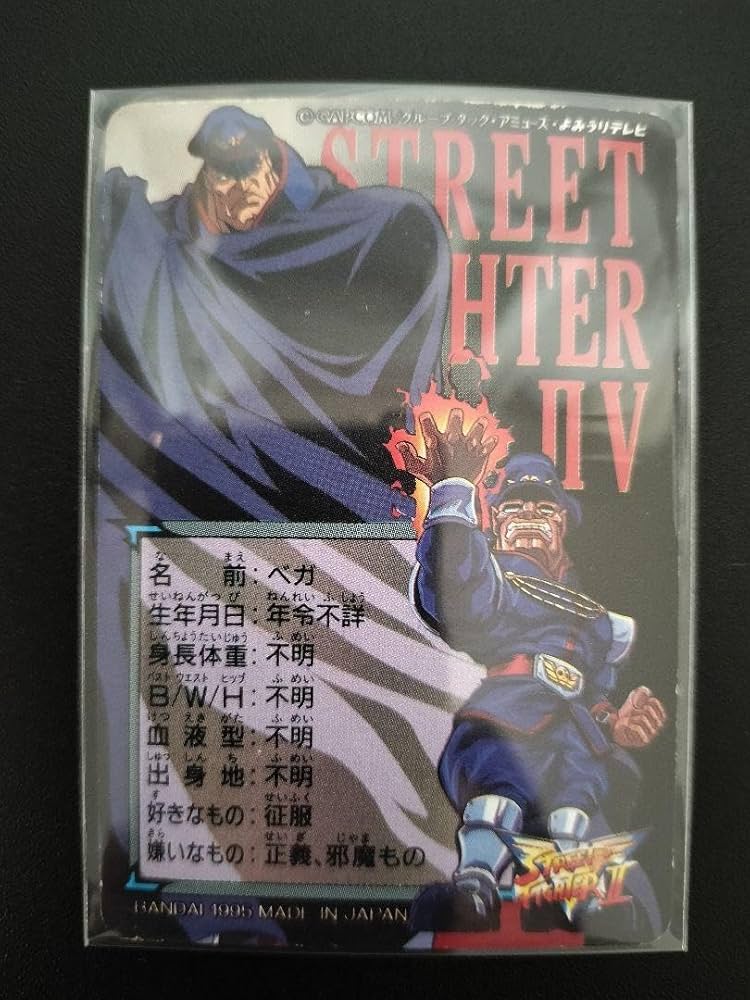 psaマガジン ストリートファイター vega シリアルナンバー 1 No.1 Amazon.co.jp: ストリートファイター アクションフィギュア 1/12