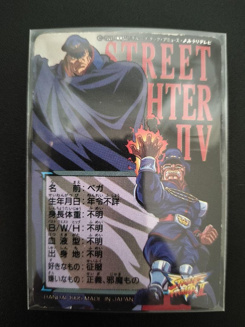 Amazon.co.jp: ストリートファイターV カード No.23 ベガ : おもちゃ