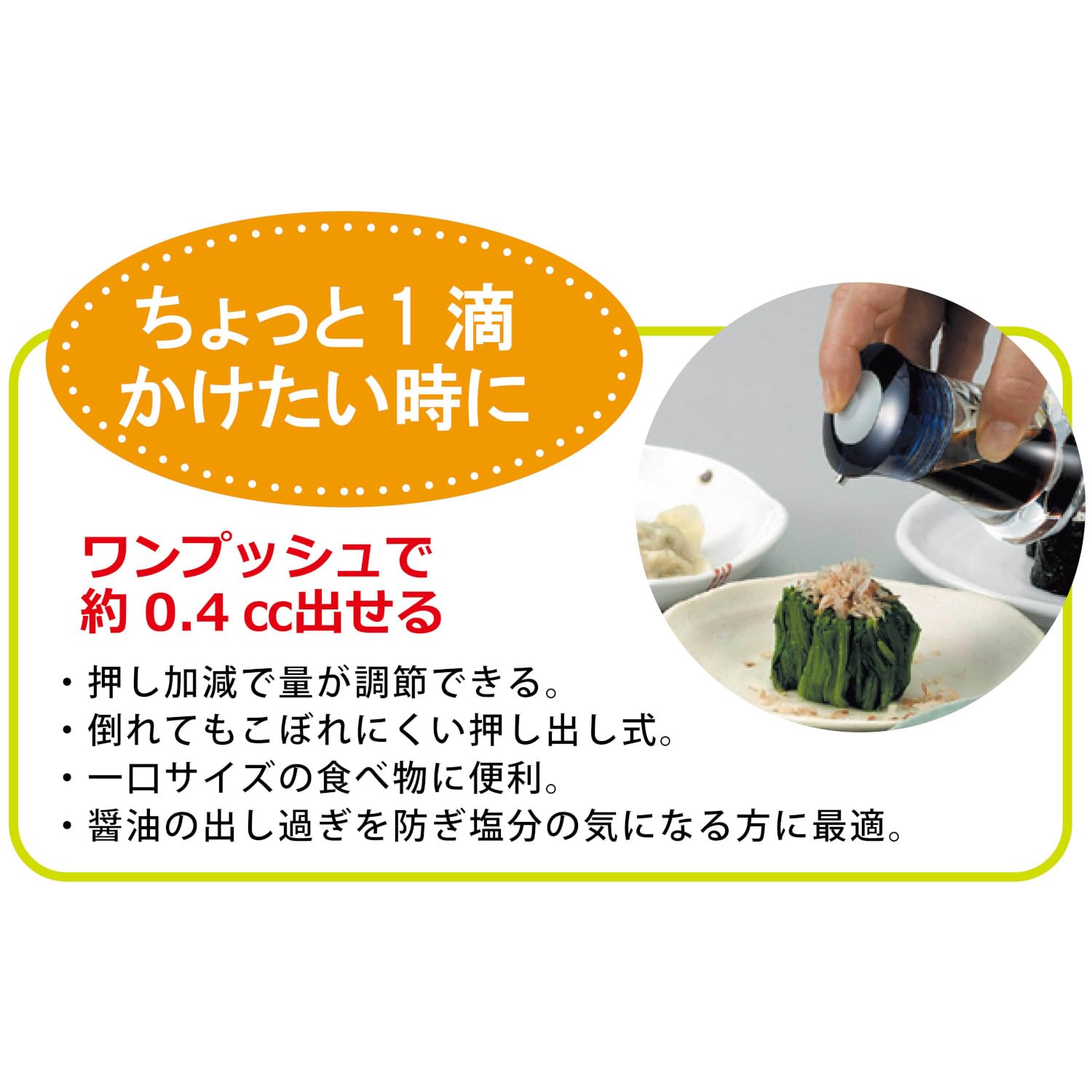 Daiwa Push One Soy Sauce Dispenser - Clear Blue -12 Daiwa Push One Soy Sauce Dispenser - Clear Blue -12
