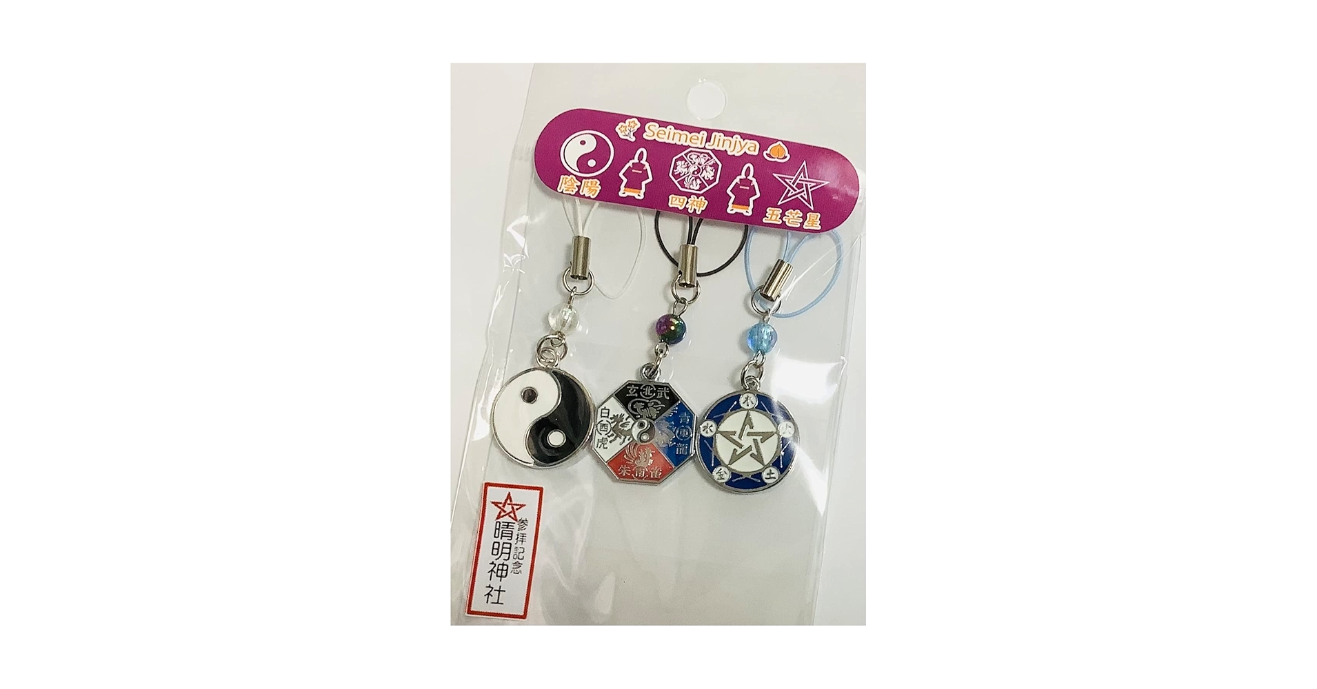 Amazon.co.jp: 【 京都 お守り 】 晴明神社 陰陽四神五芒星