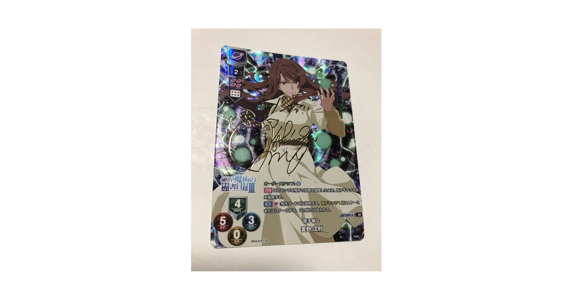 Amazon.co.jp: lycee overture とある魔術の禁書目録Ⅲ 原子崩し