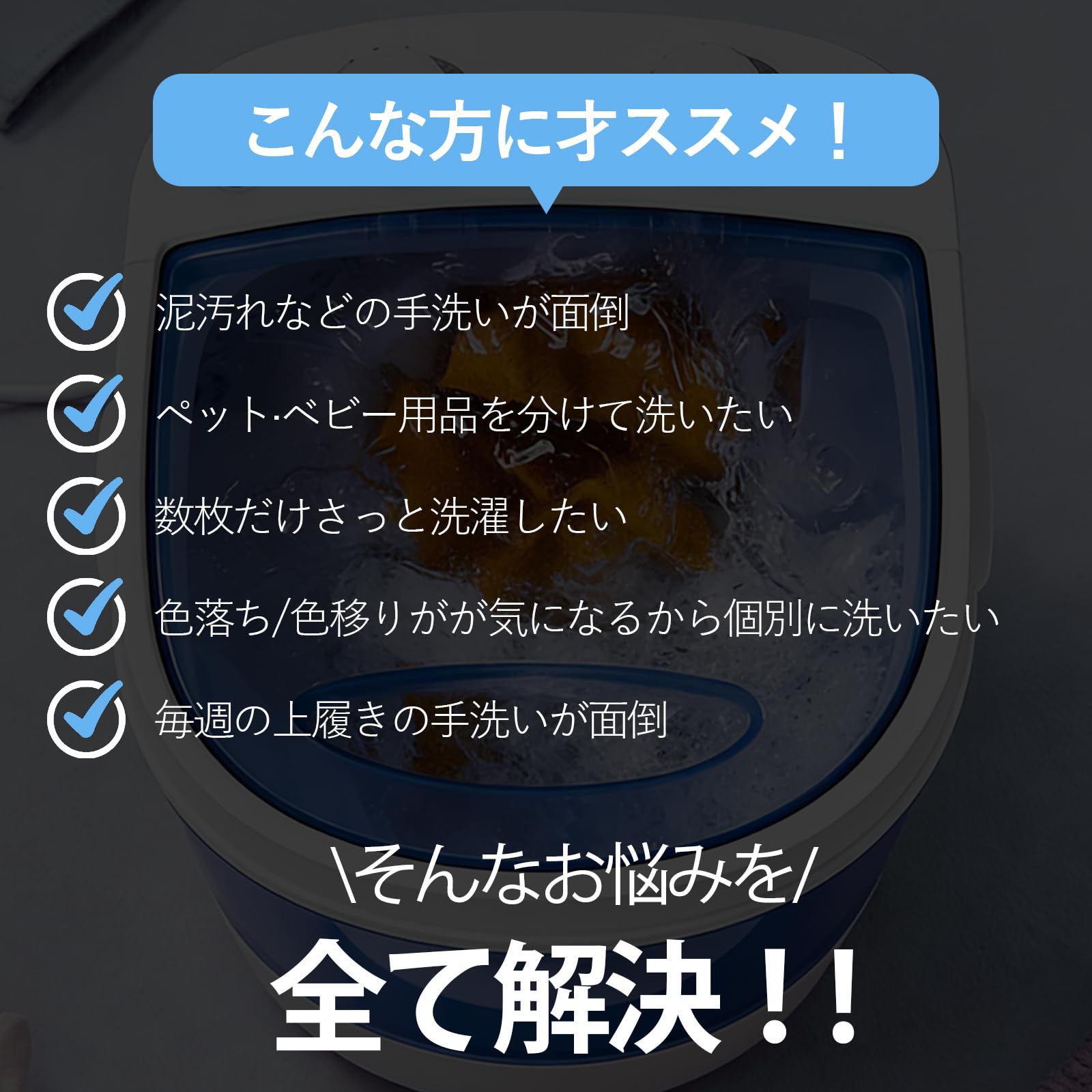 Amazon.co.jp: 【Adotpo】 小型洗濯機 ミニ洗濯機 簡単ダイヤル式 簡易 