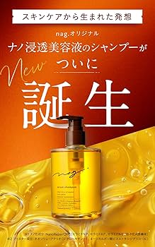 Amazon | HAN.d nag. ナグドット セラム アミノ酸シャンプー Amazon | HAN.d nag. ナグドット セラム アミノ酸シャンプー