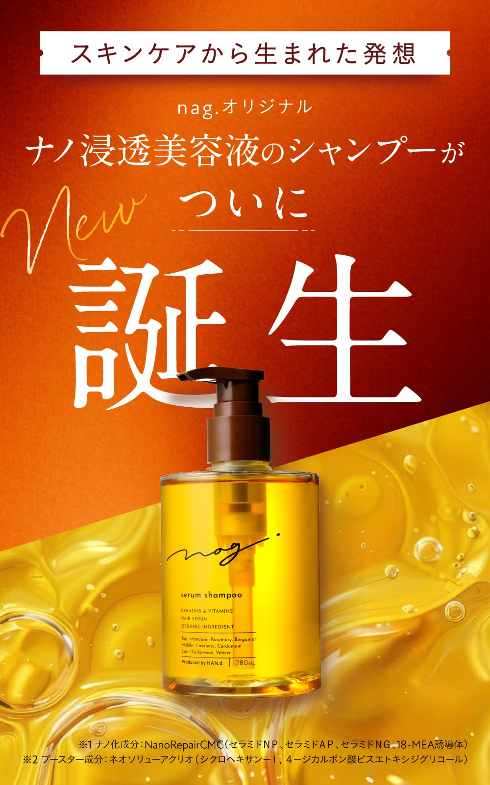 【新品未開封】HAN.d　nag.セラムシャンプー280ml　３袋　詰め替え用 Amazon | HAN.d nag. ナグドット セラム シャンプー 詰替